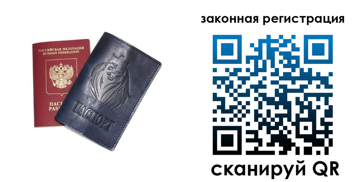 прописка штамп в Ишиме